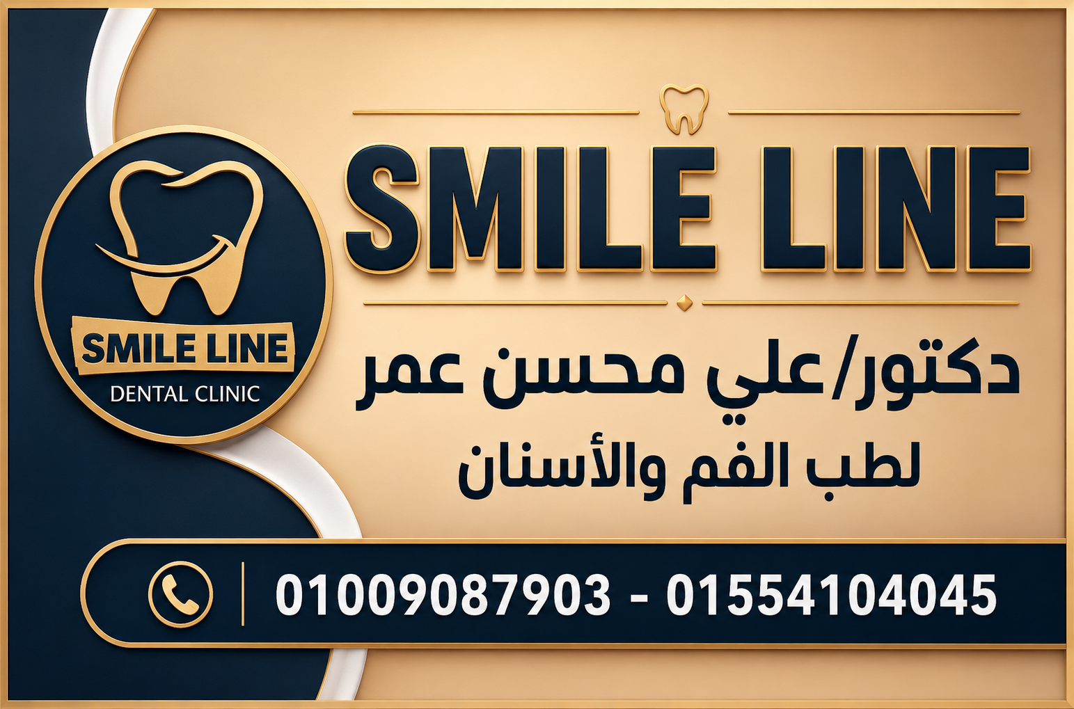 Smile lien