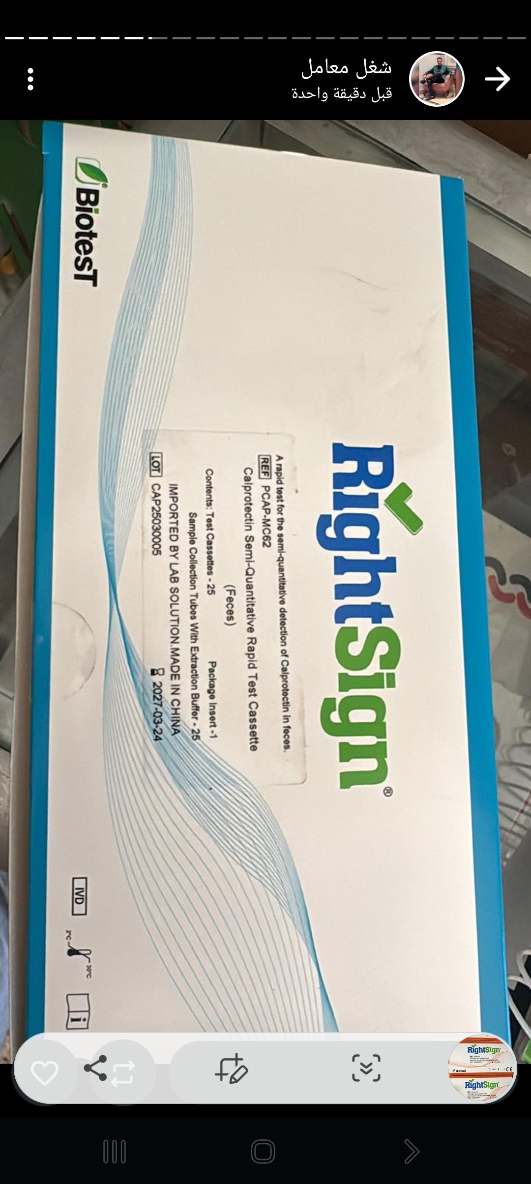 امل للمستلزمات الطبية